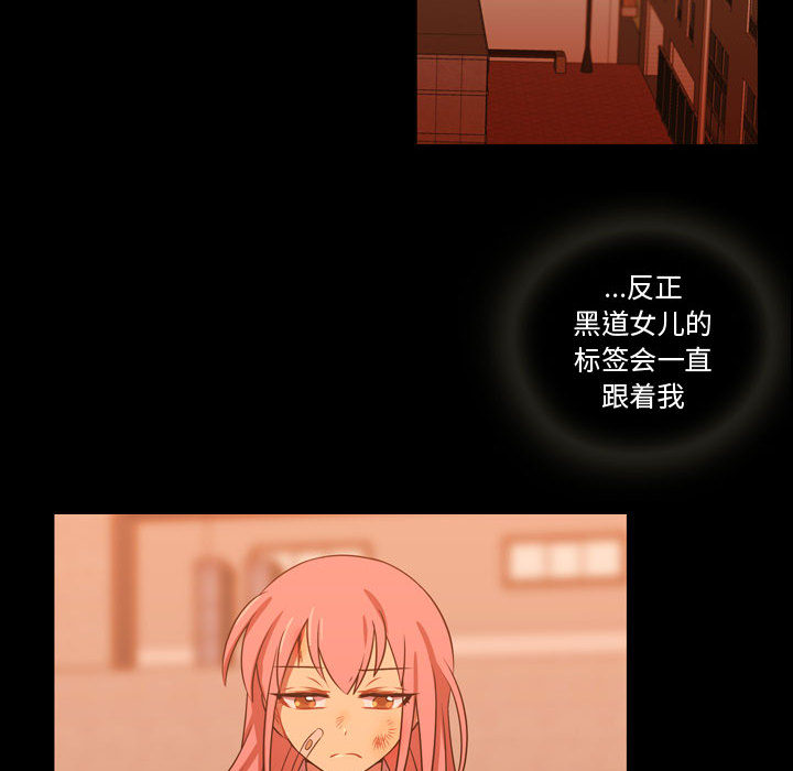 [韩国漫画] 需要纯情 爱情,巨乳大奶#[101P]-86