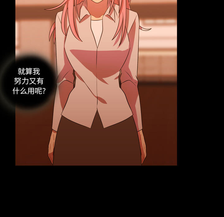 [韩国漫画] 需要纯情 爱情,巨乳大奶#[101P]-87