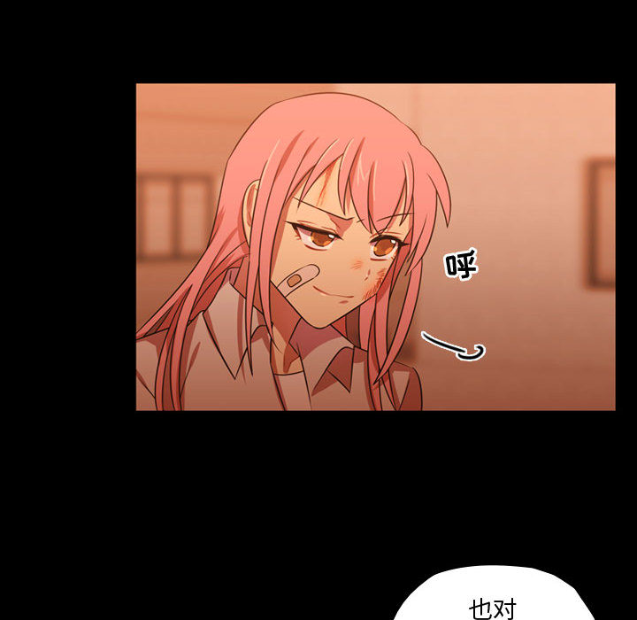 [韩国漫画] 需要纯情 爱情,巨乳大奶#[101P]-88