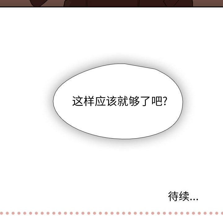[韩国漫画] 需要纯情 爱情,巨乳大奶#[121P]-120