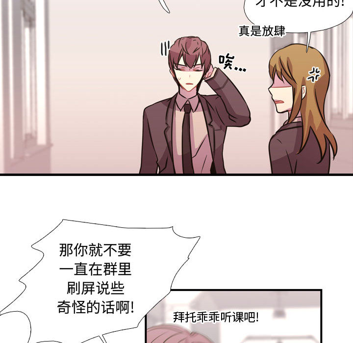 [韩国漫画] 需要纯情 爱情,巨乳大奶#[121P]-37