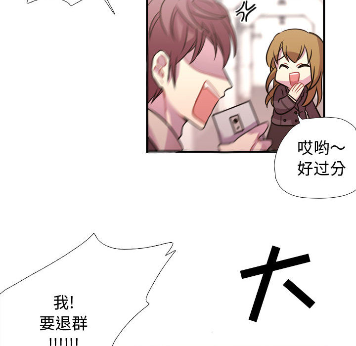 [韩国漫画] 需要纯情 爱情,巨乳大奶#[121P]-38
