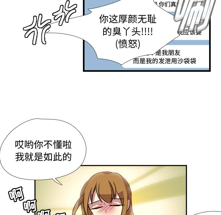 [韩国漫画] 需要纯情 爱情,巨乳大奶#[121P]-45