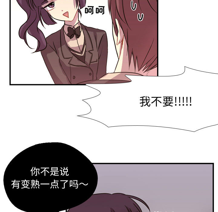 [韩国漫画] 需要纯情 爱情,巨乳大奶#[121P]-52