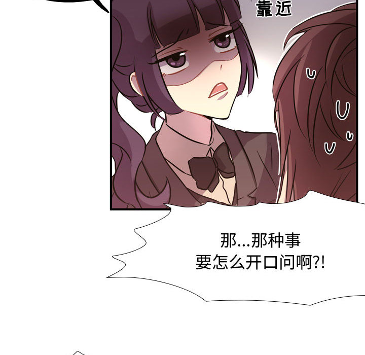 [韩国漫画] 需要纯情 爱情,巨乳大奶#[121P]-53