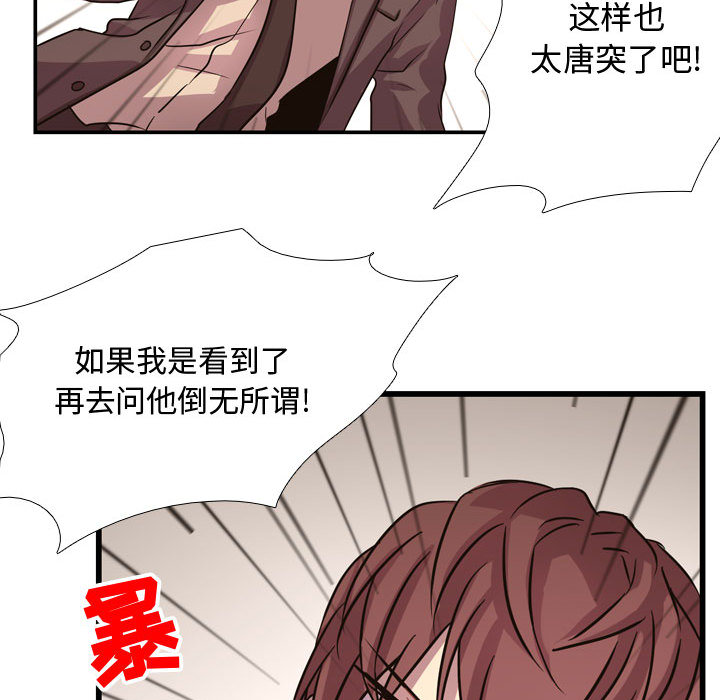 [韩国漫画] 需要纯情 爱情,巨乳大奶#[121P]-55