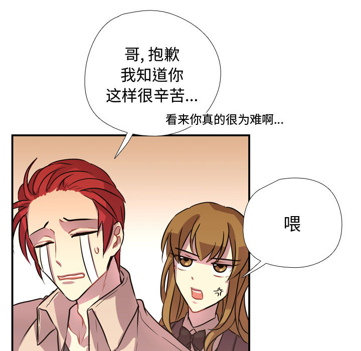 [韩国漫画] 需要纯情 爱情,巨乳大奶#[121P]-58