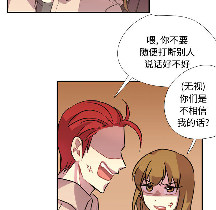 [韩国漫画] 需要纯情 爱情,巨乳大奶#[121P]-59