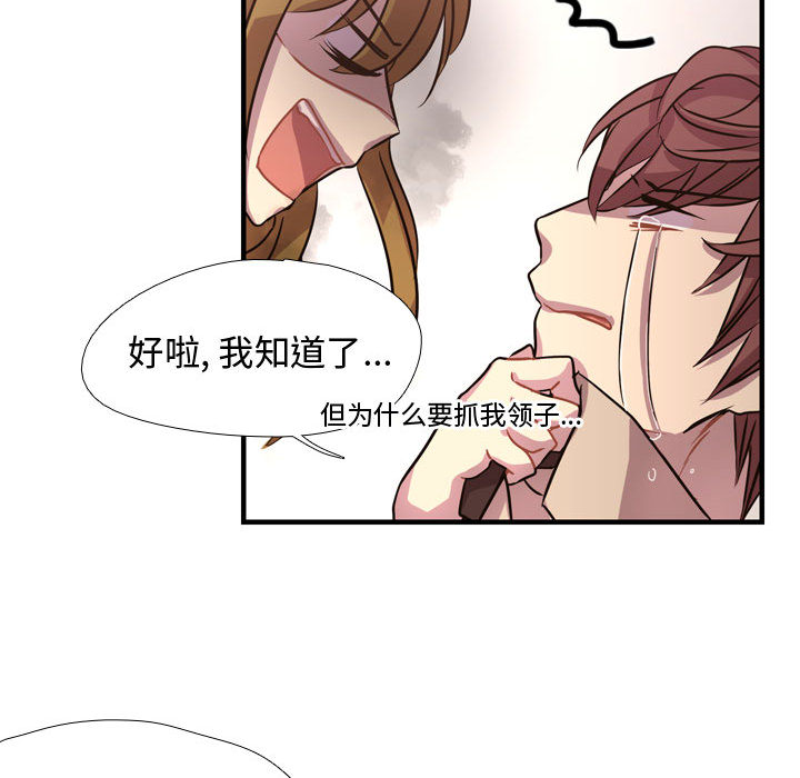 [韩国漫画] 需要纯情 爱情,巨乳大奶#[121P]-62