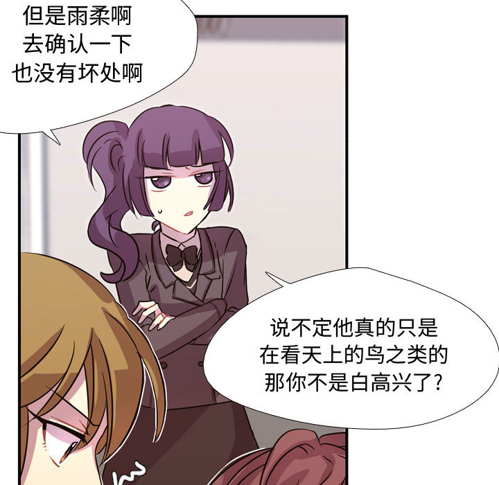 [韩国漫画] 需要纯情 爱情,巨乳大奶#[121P]-63