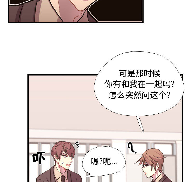 [韩国漫画] 需要纯情 爱情,巨乳大奶#[121P]-70