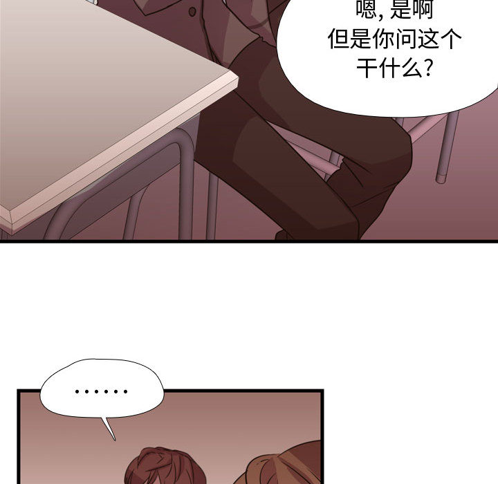 [韩国漫画] 需要纯情 爱情,巨乳大奶#[121P]-73