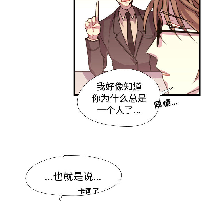 [韩国漫画] 需要纯情 爱情,巨乳大奶#[121P]-75