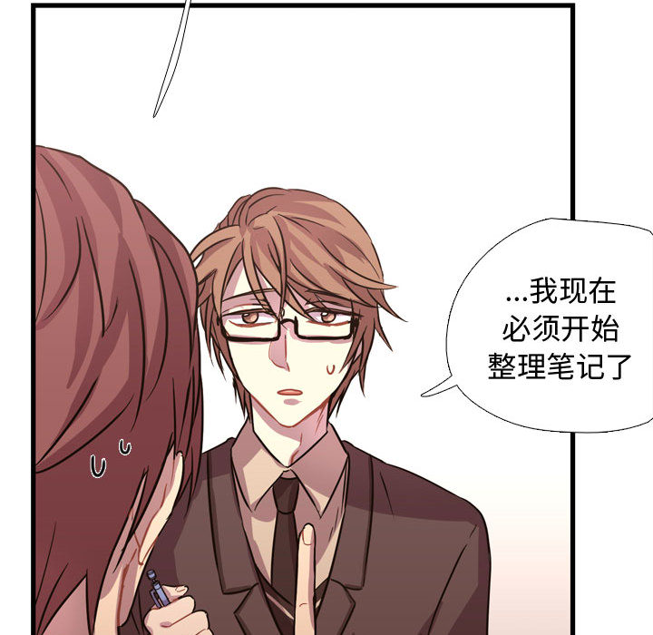 [韩国漫画] 需要纯情 爱情,巨乳大奶#[121P]-76