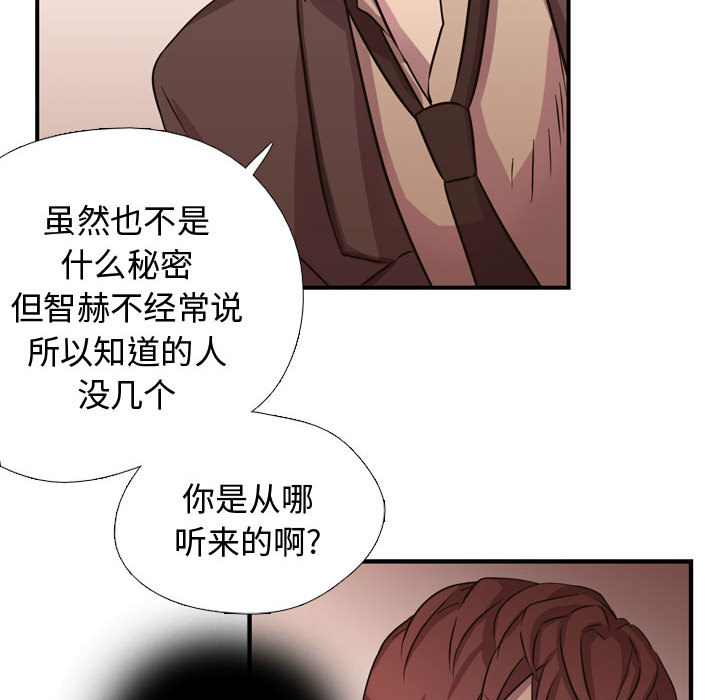 [韩国漫画] 需要纯情 爱情,巨乳大奶#[121P]-85