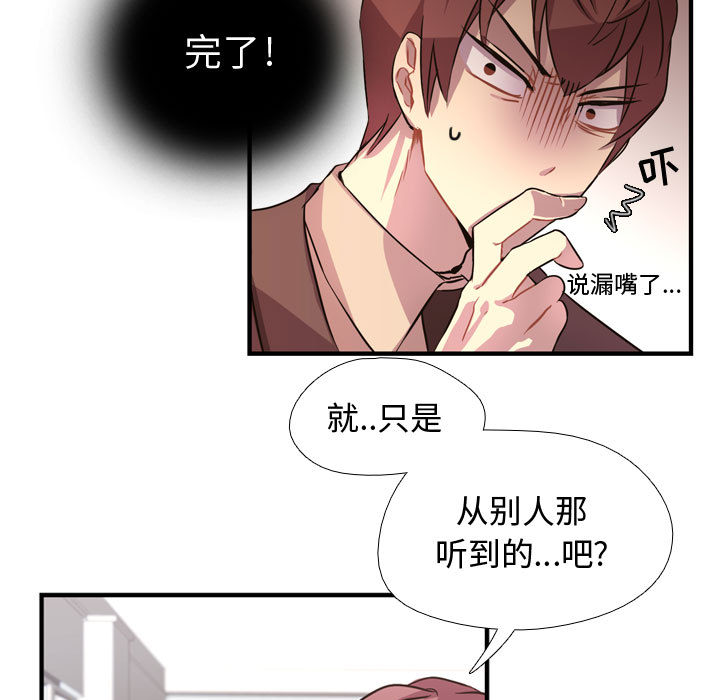 [韩国漫画] 需要纯情 爱情,巨乳大奶#[121P]-86