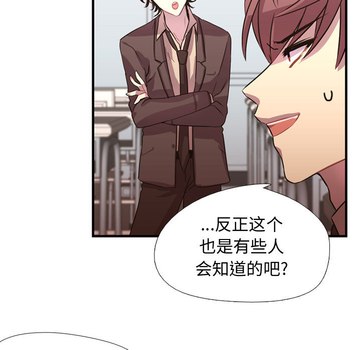 [韩国漫画] 需要纯情 爱情,巨乳大奶#[121P]-88