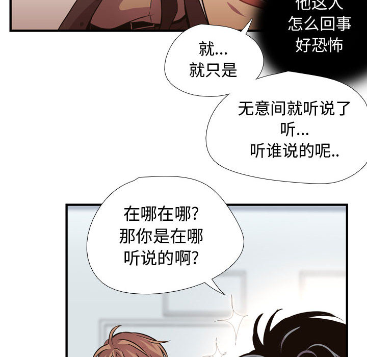 [韩国漫画] 需要纯情 爱情,巨乳大奶#[121P]-90