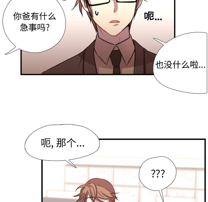 [韩国漫画] 需要纯情 爱情,巨乳大奶#[121P]-95