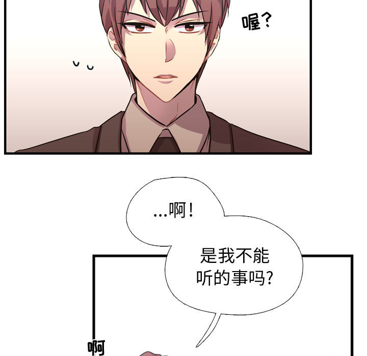 [韩国漫画] 需要纯情 爱情,巨乳大奶#[121P]-97