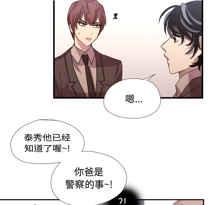[韩国漫画] 需要纯情 爱情,巨乳大奶#[121P]-98