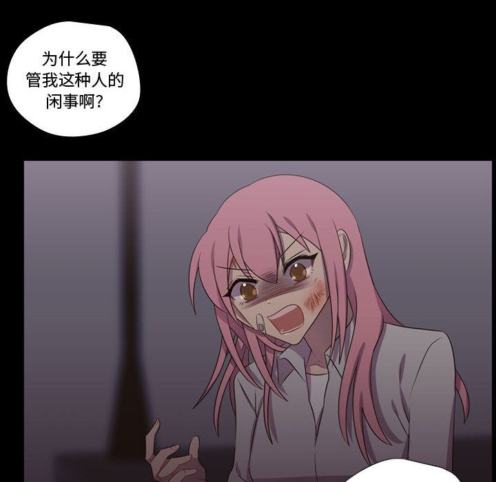[韩国漫画] 需要纯情 爱情,巨乳大奶#[90P]-26