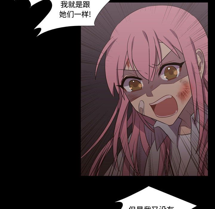 [韩国漫画] 需要纯情 爱情,巨乳大奶#[90P]-46