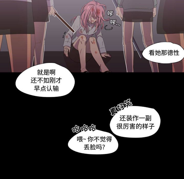 [韩国漫画] 需要纯情 爱情,巨乳大奶#[102P]-24