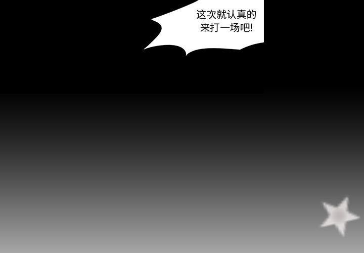 [韩国漫画] 需要纯情 爱情,巨乳大奶#[102P]-3