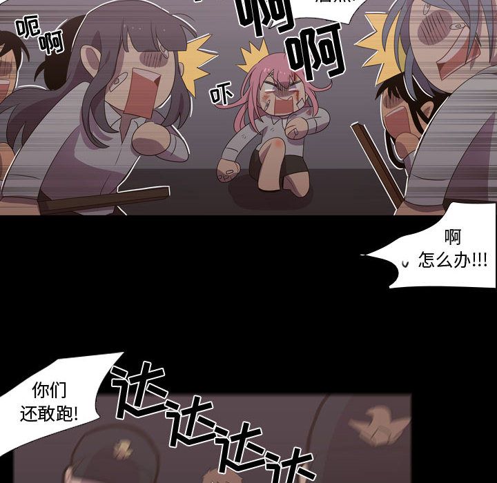 [韩国漫画] 需要纯情 爱情,巨乳大奶#[102P]-30