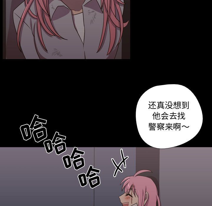 [韩国漫画] 需要纯情 爱情,巨乳大奶#[102P]-43