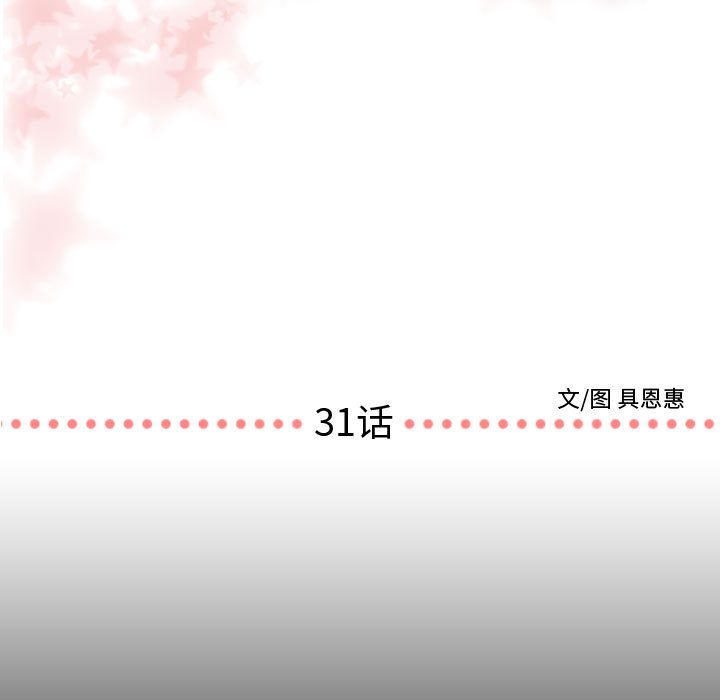 [韩国漫画] 需要纯情 爱情,巨乳大奶#[102P]-5