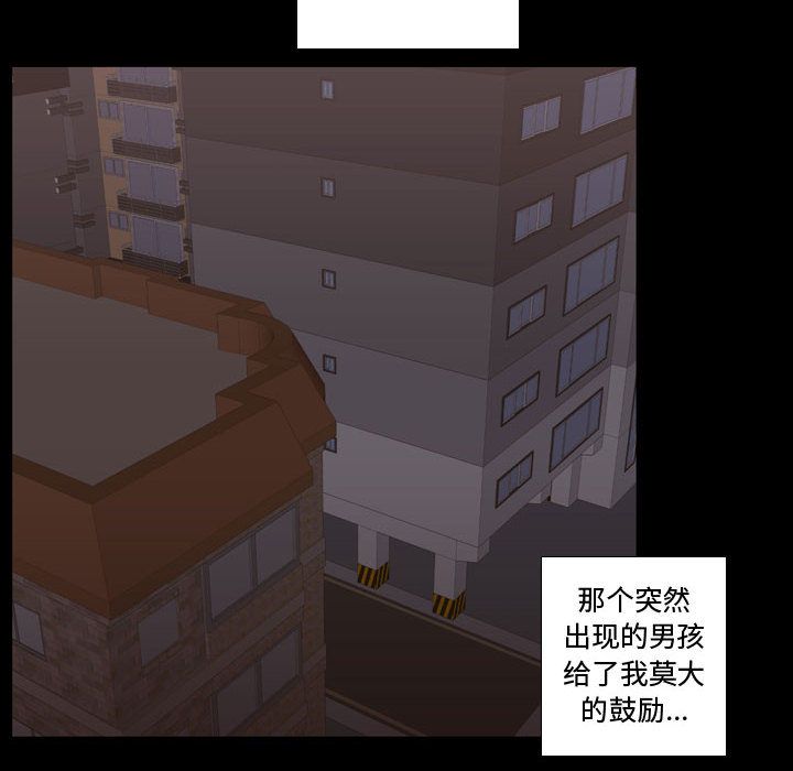[韩国漫画] 需要纯情 爱情,巨乳大奶#[102P]-52