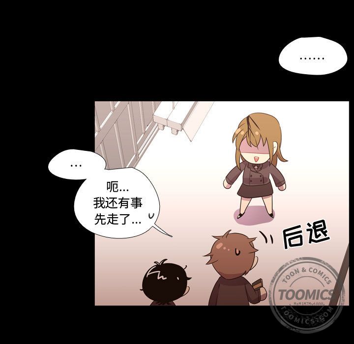 [韩国漫画] 需要纯情 爱情,巨乳大奶#[102P]-76