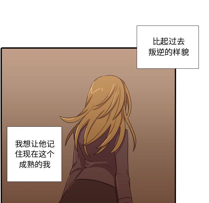 [韩国漫画] 需要纯情 爱情,巨乳大奶#[102P]-90