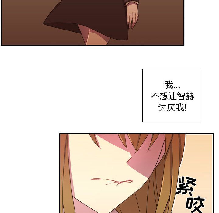 [韩国漫画] 需要纯情 爱情,巨乳大奶#[102P]-91
