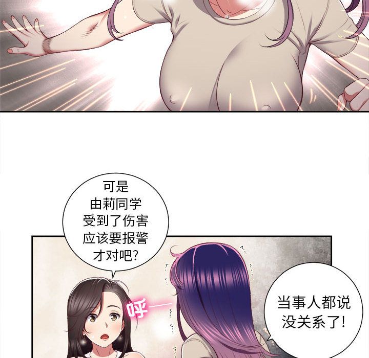 [韩国漫画] 需要纯情 爱情,巨乳大奶#[93P]-11