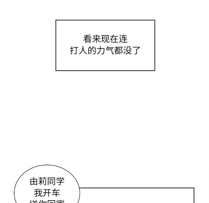 [韩国漫画] 需要纯情 爱情,巨乳大奶#[93P]-20