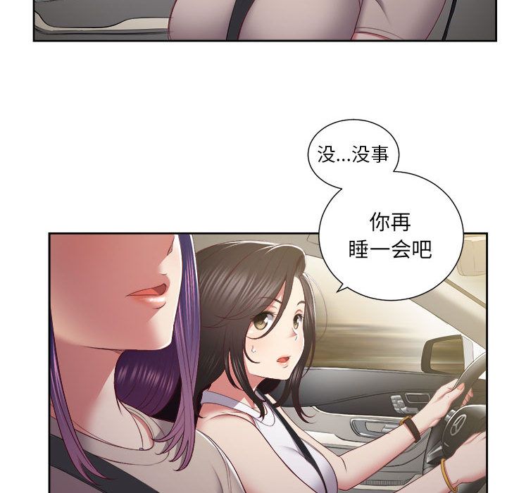 [韩国漫画] 需要纯情 爱情,巨乳大奶#[93P]-42