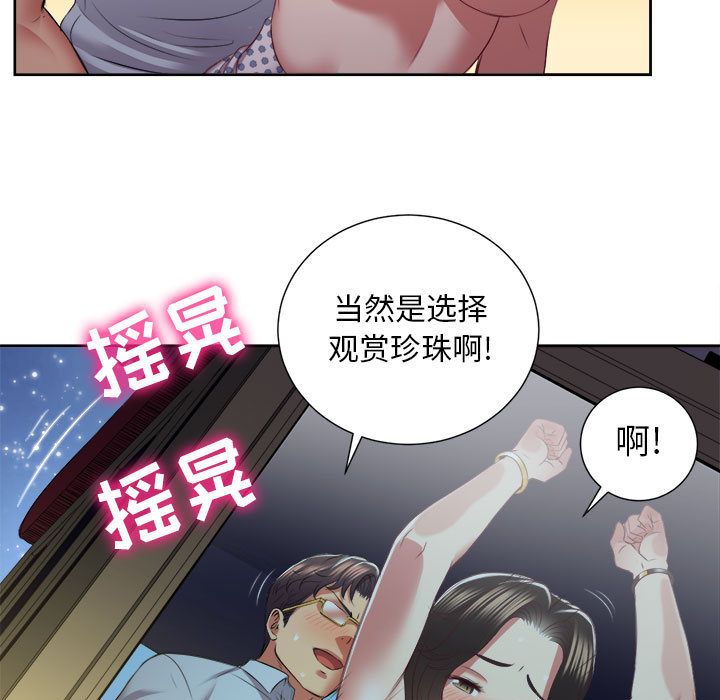 [韩国漫画] 需要纯情 爱情,巨乳大奶#[93P]-64