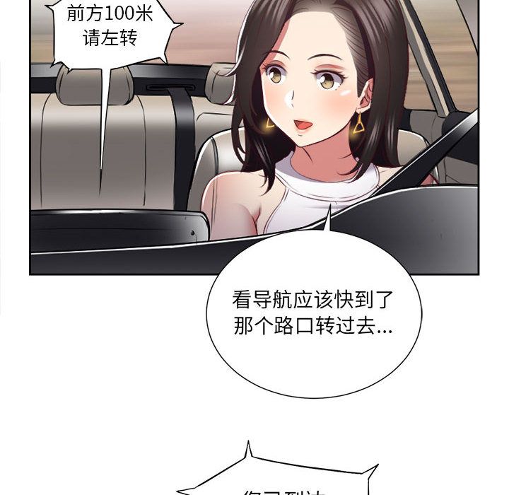 [韩国漫画] 需要纯情 爱情,巨乳大奶#[93P]-79