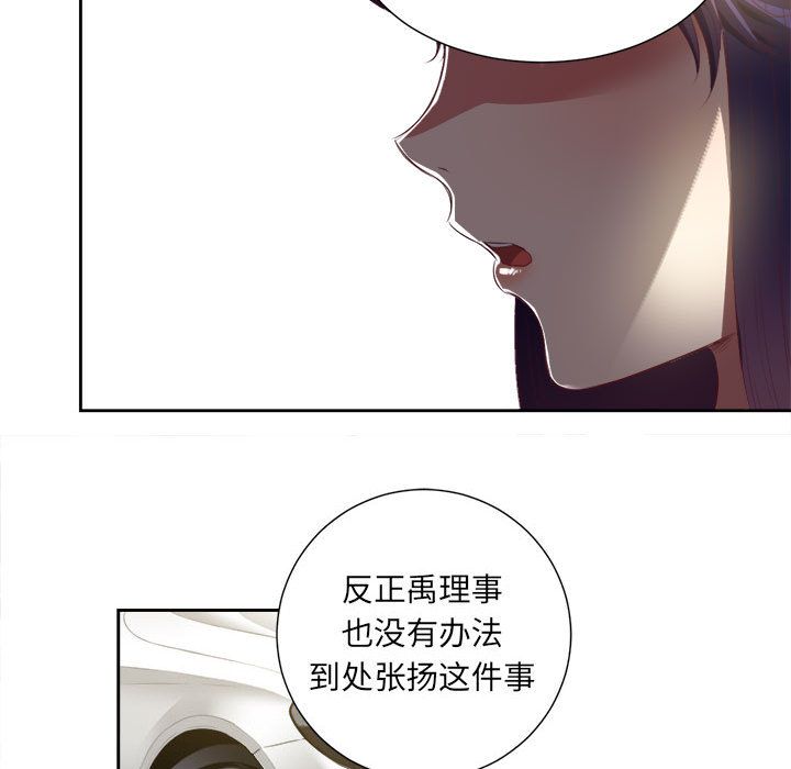 [韩国漫画] 需要纯情 爱情,巨乳大奶#[93P]-87