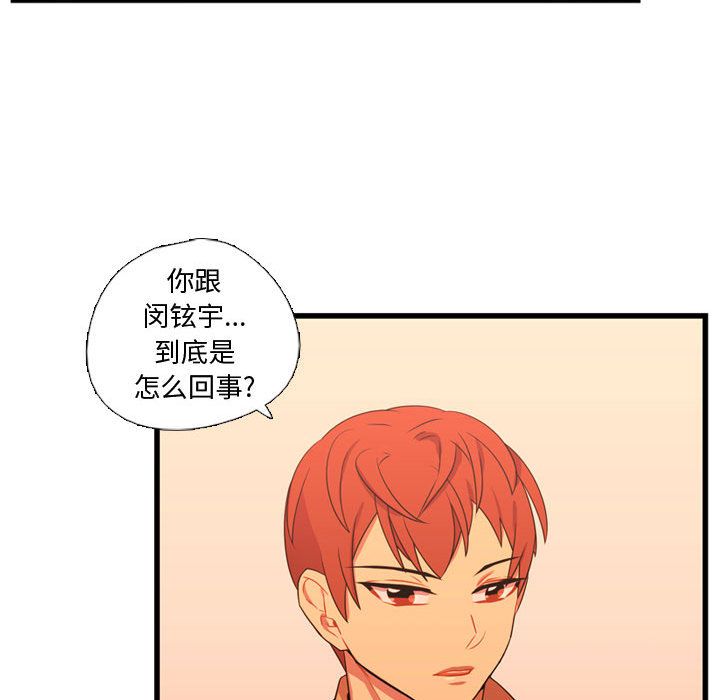 [韩国漫画] 需要纯情 爱情,巨乳大奶#[110P]-104