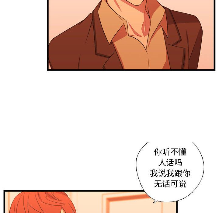 [韩国漫画] 需要纯情 爱情,巨乳大奶#[110P]-105