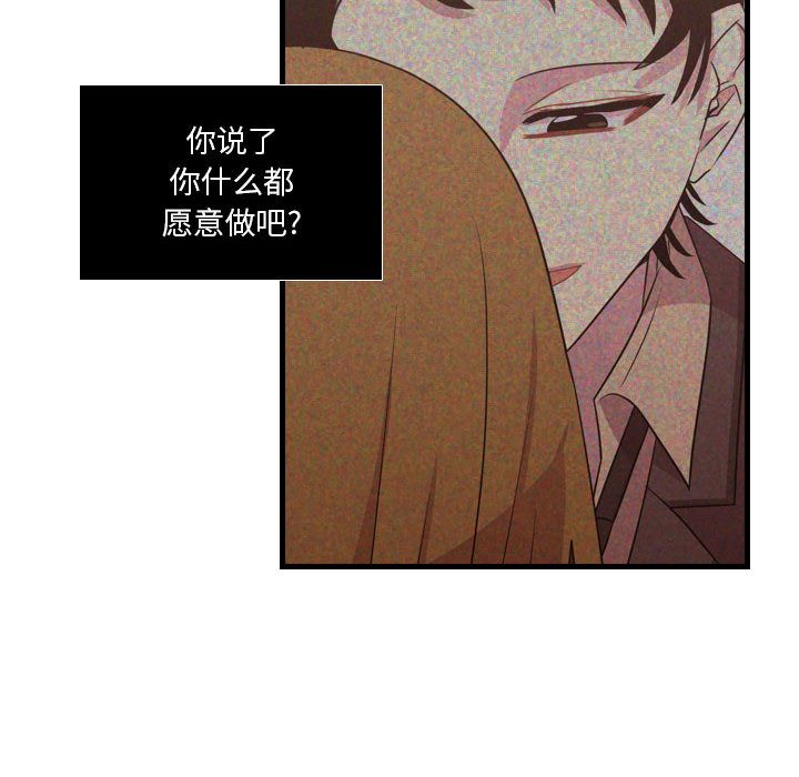[韩国漫画] 需要纯情 爱情,巨乳大奶#[110P]-4