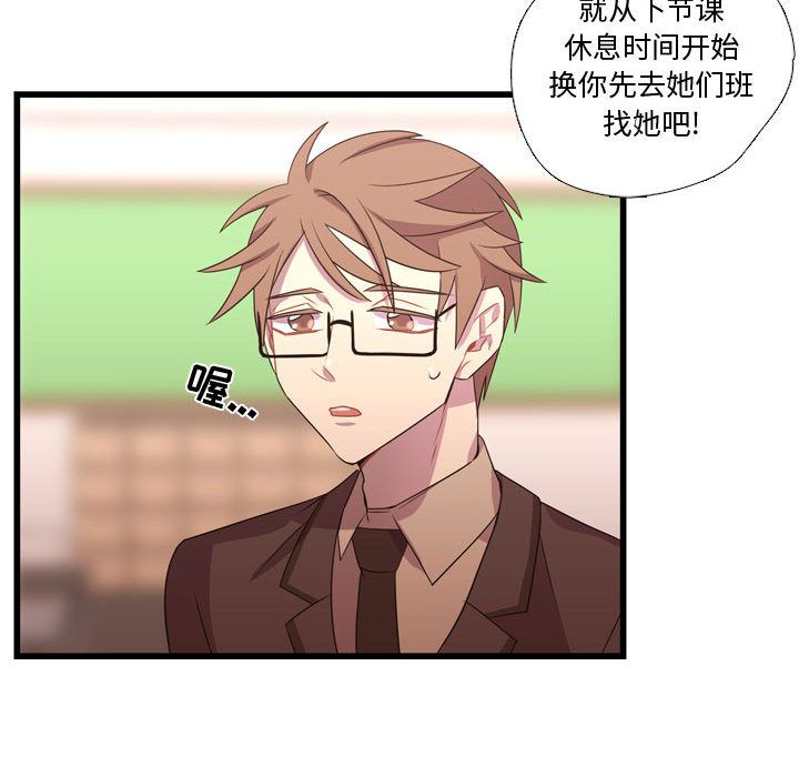 [韩国漫画] 需要纯情 爱情,巨乳大奶#[110P]-47