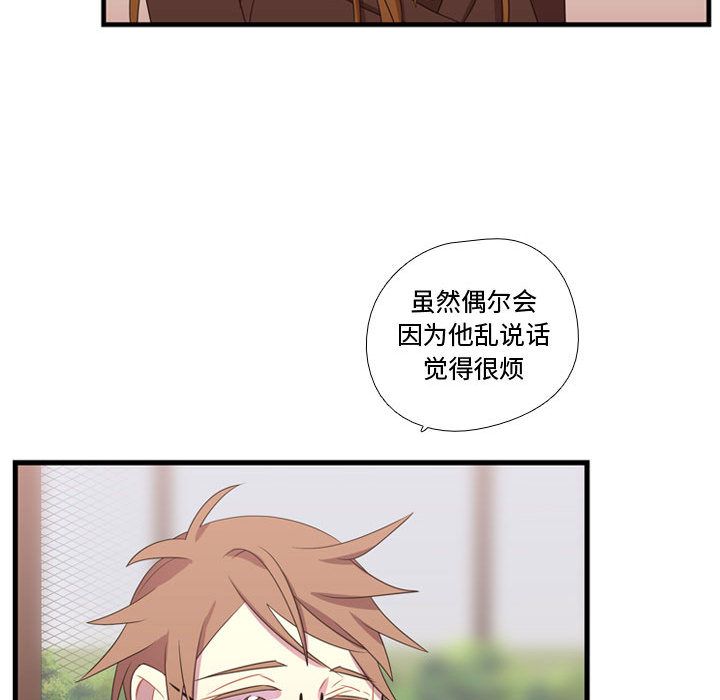 [韩国漫画] 需要纯情 爱情,巨乳大奶#[110P]-87