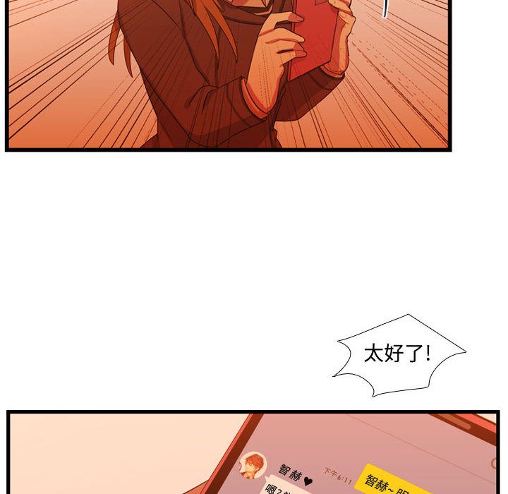 [韩国漫画] 需要纯情 爱情,巨乳大奶#[100P]-14