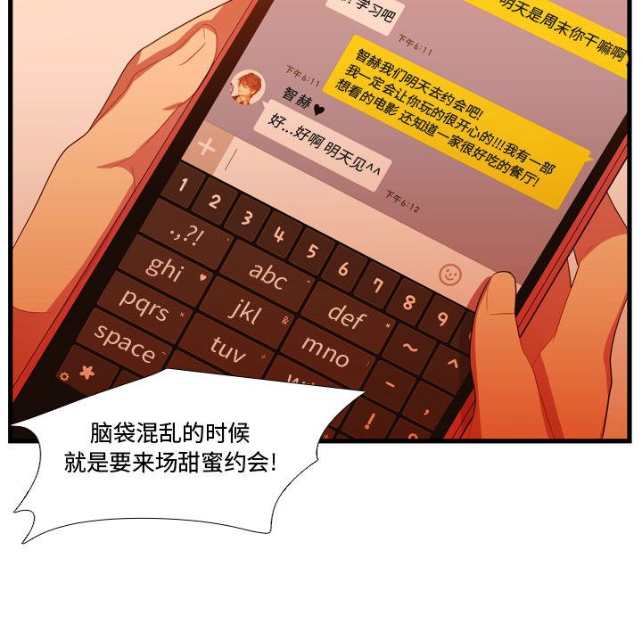 [韩国漫画] 需要纯情 爱情,巨乳大奶#[100P]-15