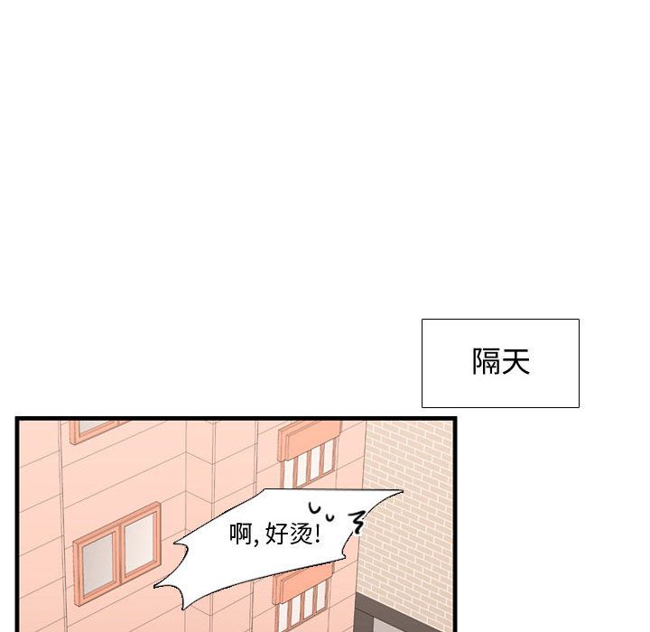 [韩国漫画] 需要纯情 爱情,巨乳大奶#[100P]-16